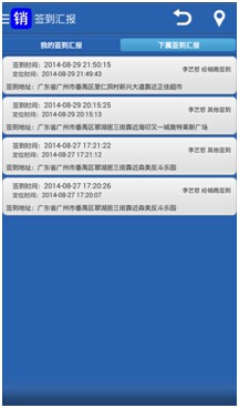 销路通软件-经销商拜访