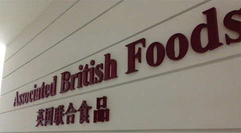 英联食品CIS项目上线