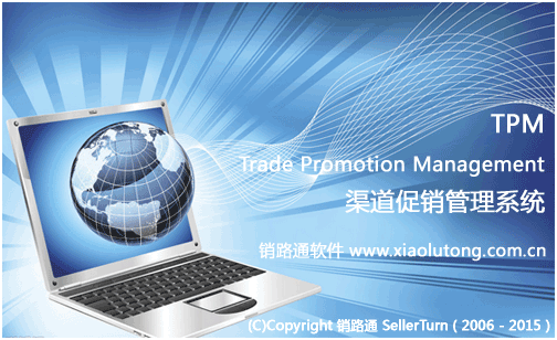 Trade Promotion Management