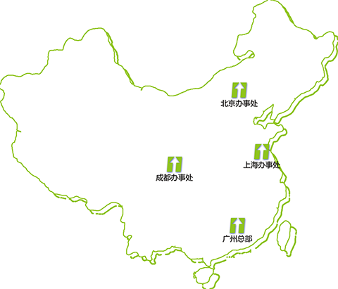 销路通办事处分布图