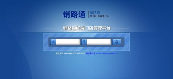 门店管理系统登录页面